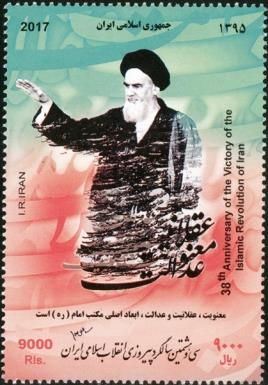 38th Anniversary of the Islamic Revolution of 1979