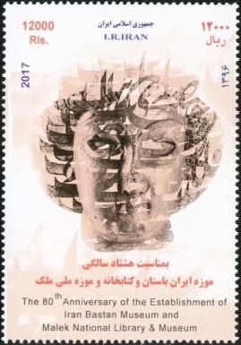 80th Anniversary Iran Bastan Museum