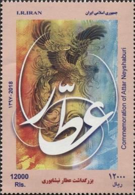 Attar Neyshaburi