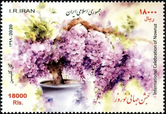 Nowruz 2020