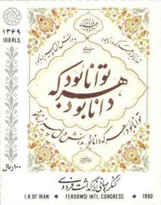 Rectangular Calligraphy Miniature
