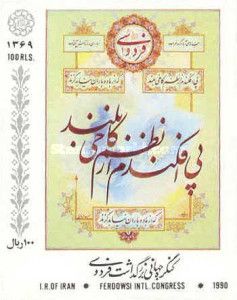 Rectangular Calligraphy Miniature