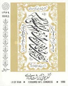 Calligraphy Slanting