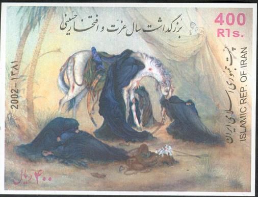 Year of Glory of Imam Hossein
