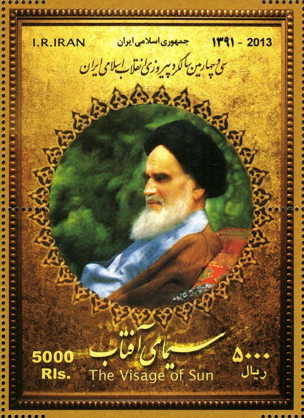 33rd Anniversary of the Islamic Revolution 'The Visage of Su