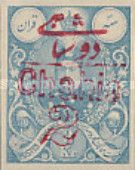 Mohammad Ali Shah Qajar (1872-1925)