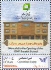 Opening of the 1,000th Barakat School