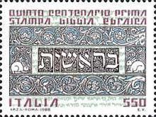 First Printing of Bible in Hebrew