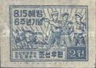 Soviet and Korean soldiers and Flags