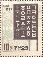 Korean alphabet