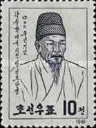 The 200th Anniversary of the Birth of Jung Da San