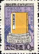 Edition of "Euibang Ryoochwi" over globe