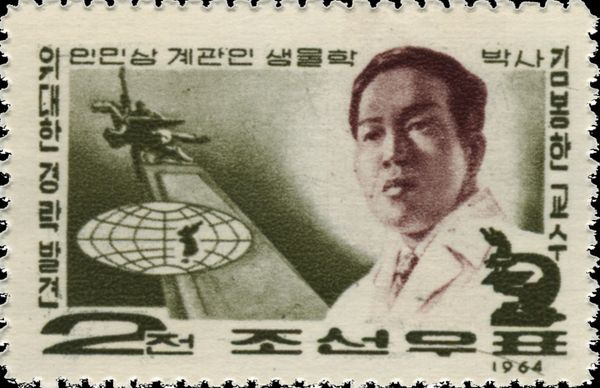 Kim Bong Han, biologist and physician