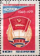Emblem of the Association