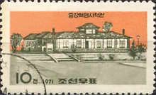 Museum in Chunggang