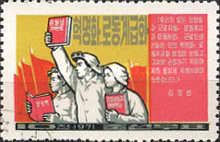 Activists, Textbooks, Flags