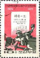 Newspaper Front Page, Armed Men