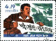 15th Anniv. of the April 19th Rising