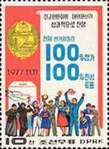 Ballot Box, Cheering Voters