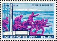 Soldiers on the march