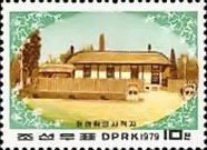 Birthplace of Kim Jong Suk, Companion of Kim Il Sung, Ho