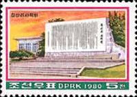 Monument