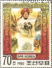 Ibn Battuta