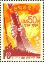 Korean Revolutionary Army, 50th Anniv.