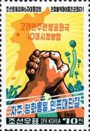 Clasped hands, map of Korea