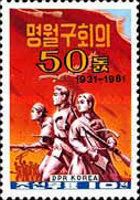 Mingyuehgou meeting