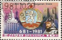 Bulgarian State- 1300th Anniversary
