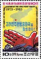 Hand, weapons, map of Korea