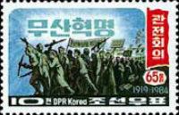 Kuandian Conf.