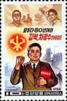Kim Jong Il