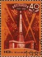 The 40th Anniversary of Liberation