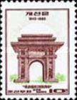 40th Anniversary of Kim Il Sung's Return