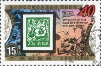 20 Ch Imperfored Issued In 1946