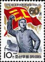 The 60th Anniversary of Down-with-Imperialism Union