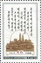 Birthplace of Kim Il Sung