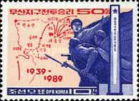50th Anniversary of Battle of the Musan area
