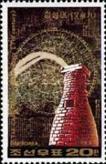Chomsongdae Observatory (7th century)