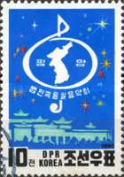 National Reunification Concert