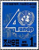 United Nations Development Program