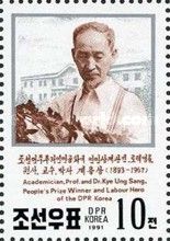 Dr. Kye Ung Sang