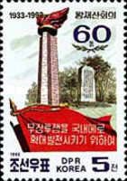 60 Anniv. of the Wangjaesan Meeting