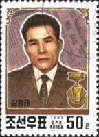 Kim Jong Thae (1926-1969)