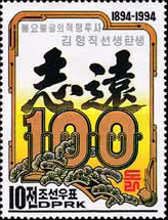 Father of Kim Il Sung 1864-1926