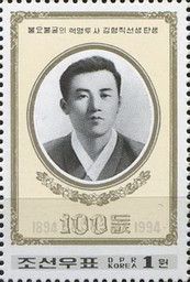 Kim Hyong Jik