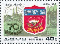 Mangyongdae, Korea; Emblem; Badaogou, China