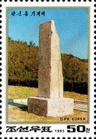 Monument inscribed with King Tangun's exploits